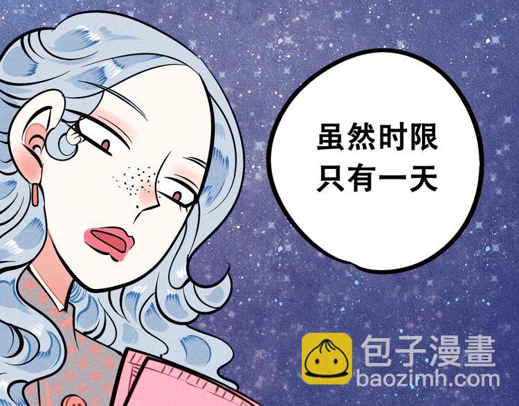 新连载 万能恋爱杂货店来了！(1/2)-第30话