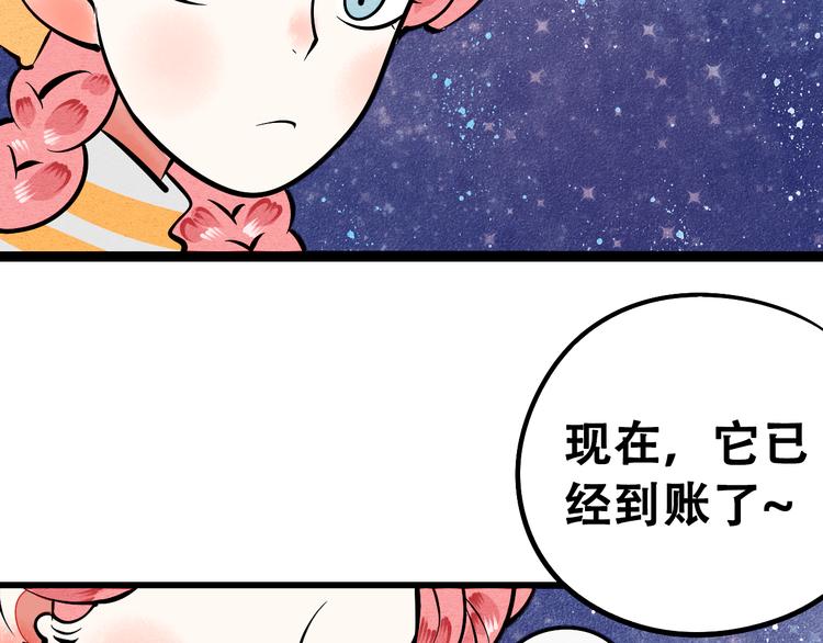 新连载 万能恋爱杂货店来了！(1/2)-第30话