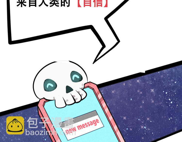 新连载 万能恋爱杂货店来了！(1/2)-第30话