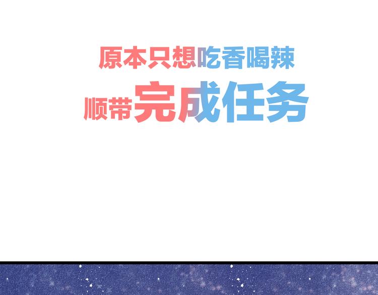 新连载 万能恋爱杂货店来了！(1/2)-第30话