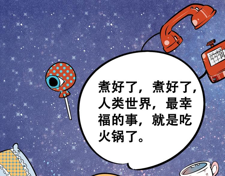 新连载 万能恋爱杂货店来了！(1/2)-第30话