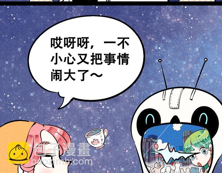 新连载 万能恋爱杂货店来了！(1/2)-第30话