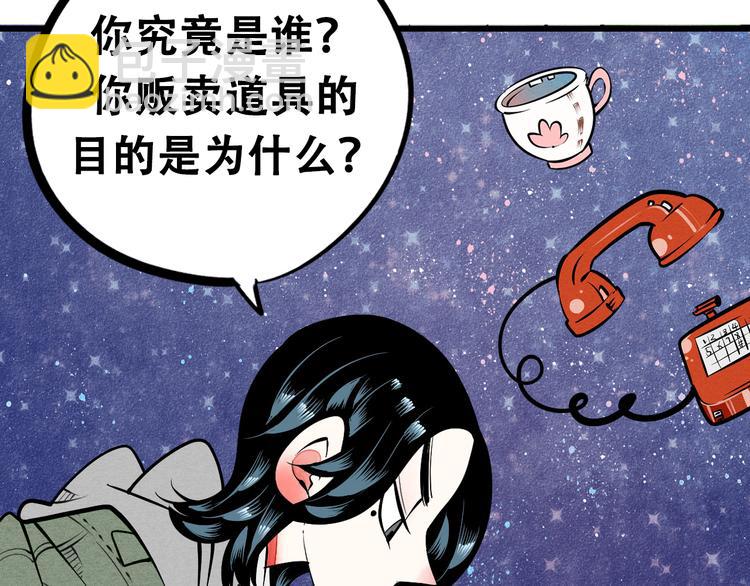 新连载 万能恋爱杂货店来了！(1/2)-第30话