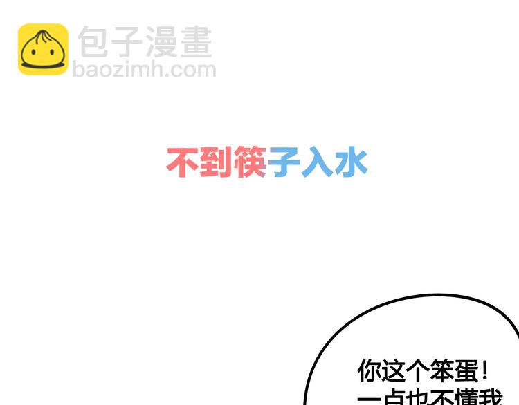 新连载 万能恋爱杂货店来了！(1/2)-第30话