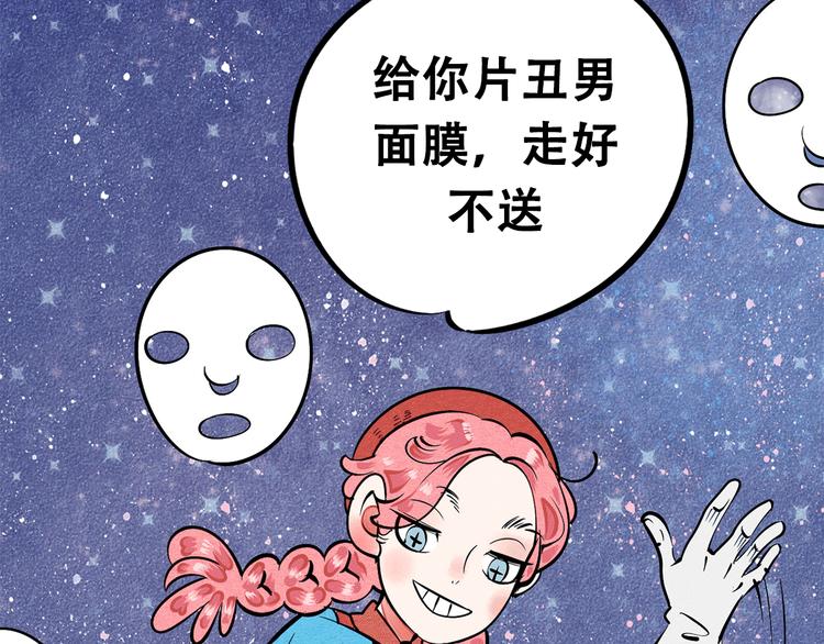 新连载 万能恋爱杂货店来了！(1/2)-第30话