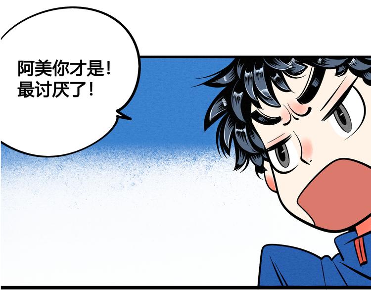 新连载 万能恋爱杂货店来了！(1/2)-第30话