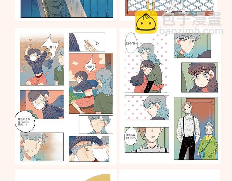 《怎样才能追到你》单行本上市啦-第38话