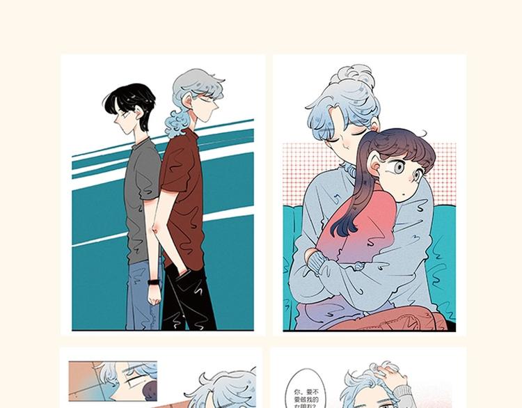 《怎样才能追到你》第二册上市啦-第40话