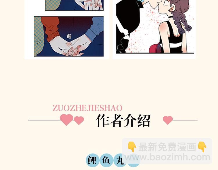 《怎样才能追到你》第二册上市啦-第40话