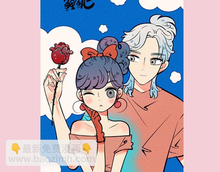 《怎样才能追到你》第二册上市啦-第40话