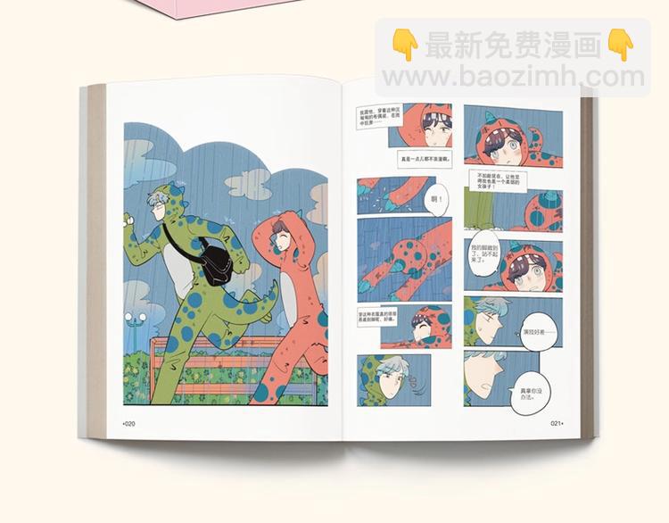 《怎样才能追到你》第二册上市啦-第40话