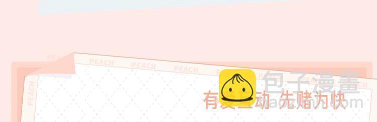 《怎样才能追到你》视频漫剧上线-第44话