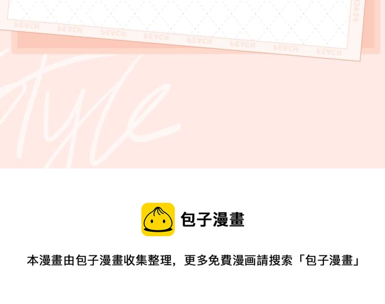 《怎样才能追到你》视频漫剧上线-第44话