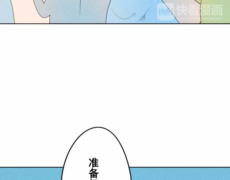 第5话 男神，请和我约会(1/3)-第6话