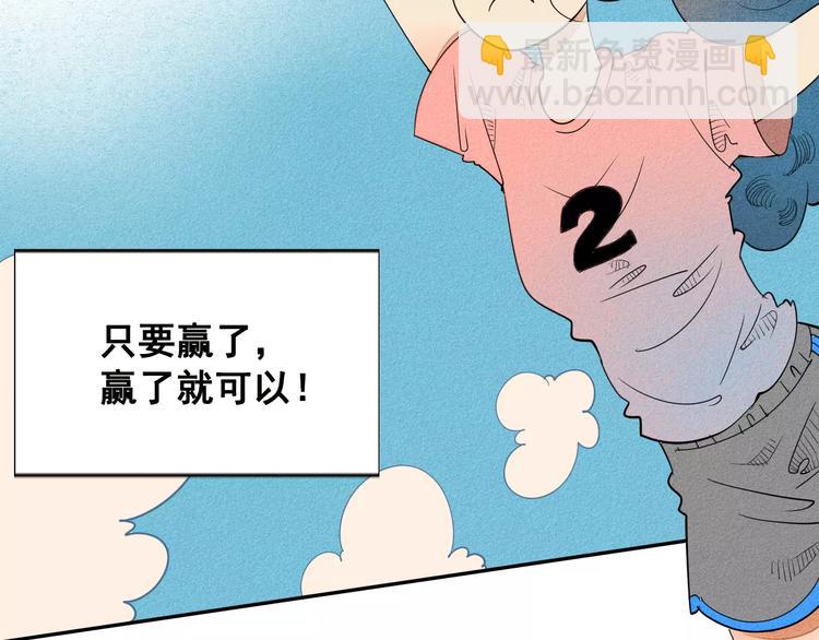 第5话 男神，请和我约会(1/3)-第6话