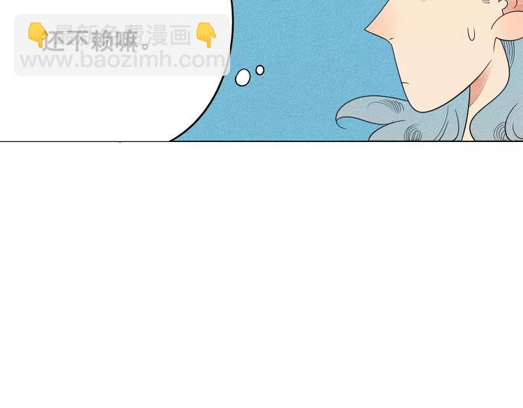 第5话 男神，请和我约会(1/3)-第6话