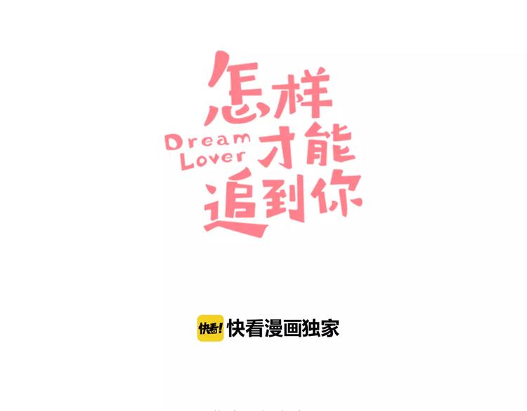 第9话 心动的感觉(1/3)-第10话