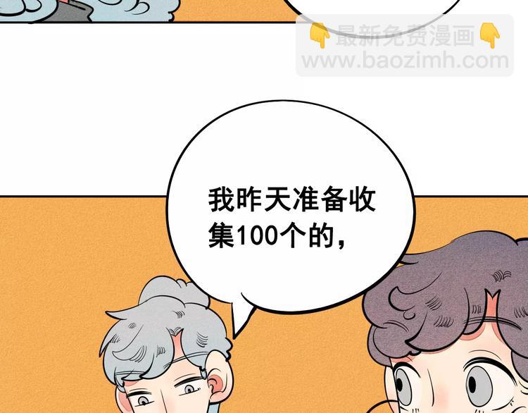 第9话 心动的感觉(1/3)-第10话