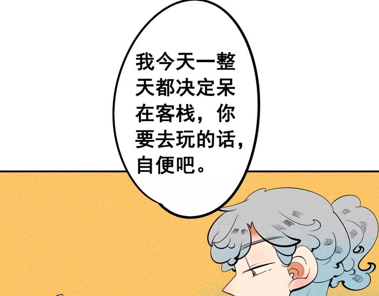 第9话 心动的感觉(1/3)-第10话