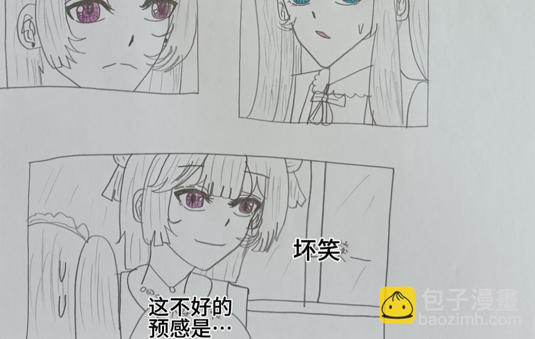 怎樣才能追到優秀的你 - 霍建俊你喜歡的人是她？！(二) - 2