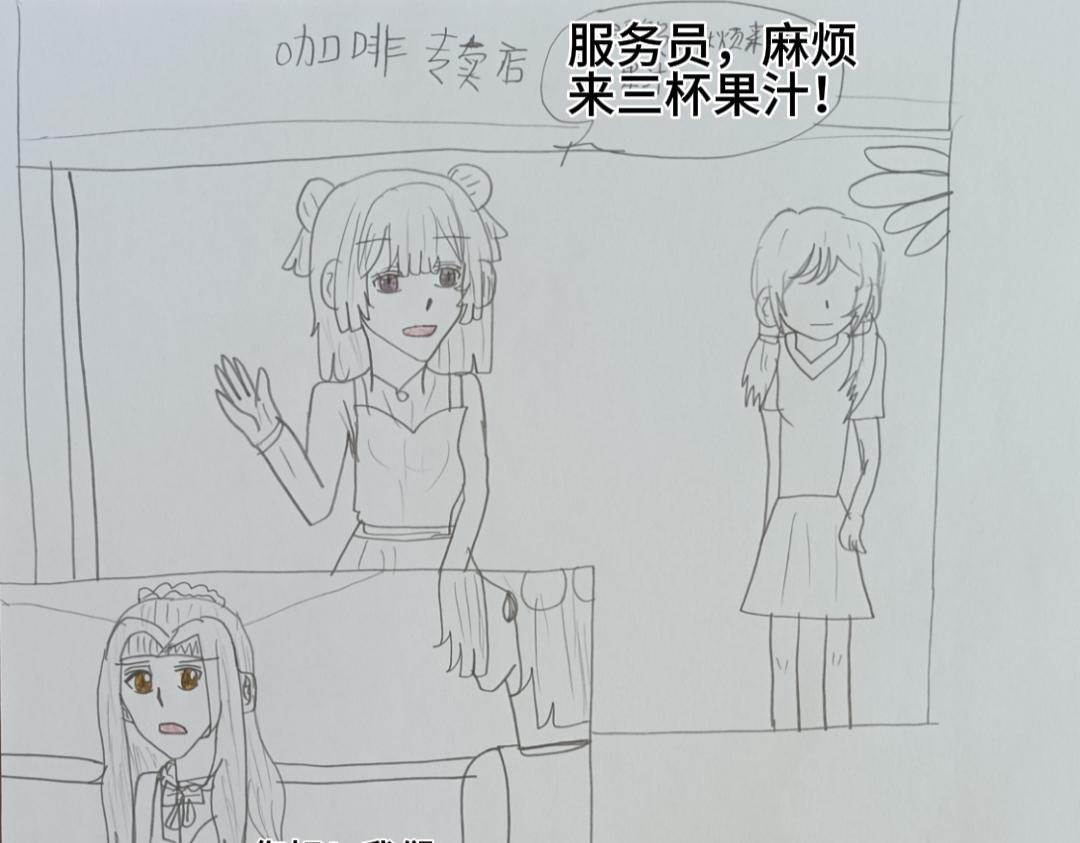 怎樣才能追到優秀的你 - 霍建俊你喜歡的人是她？！(二) - 3