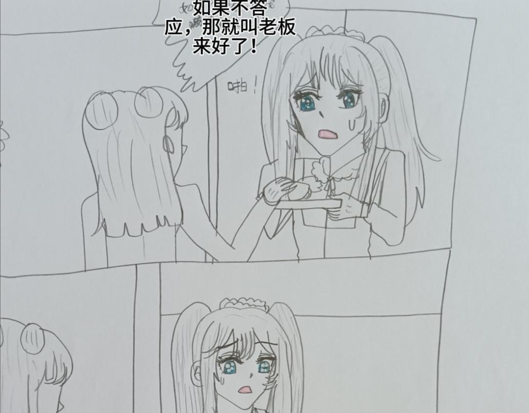 怎樣才能追到優秀的你 - 霍建俊你喜歡的人是她？！(二) - 1