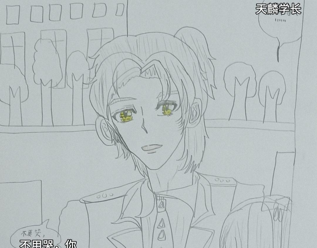 怎樣才能追到優秀的你 - 被六個男生表白這也太…(下) - 1