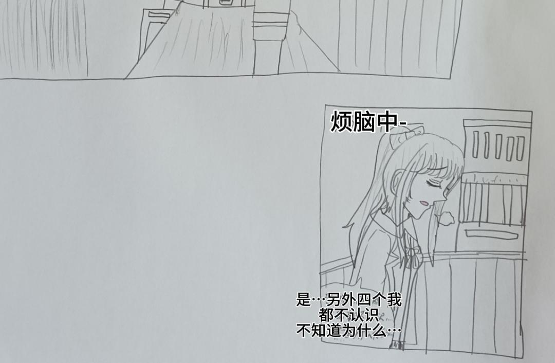 怎樣才能追到優秀的你 - 第四話霍建俊你喜歡的人是她 一 - 4