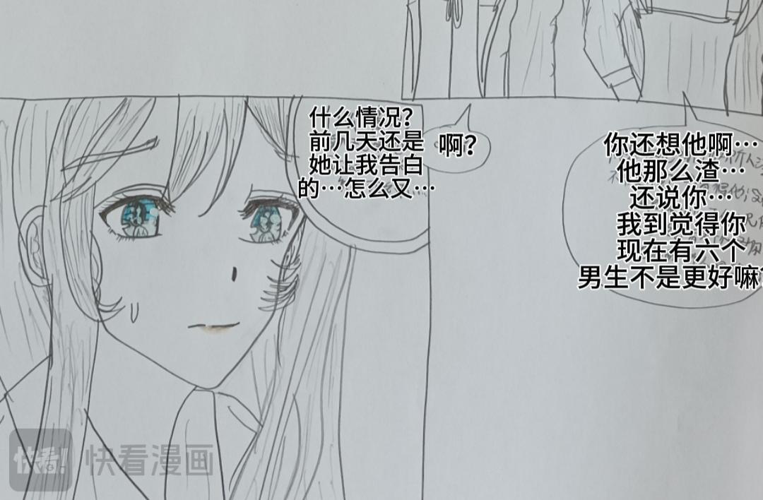 怎樣才能追到優秀的你 - 第四話霍建俊你喜歡的人是她 一 - 2
