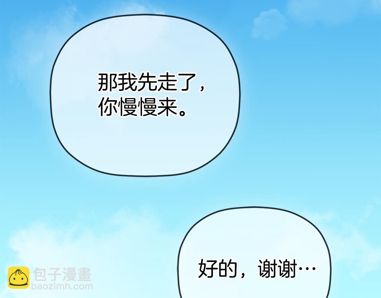 怎樣阻止皇帝的黑化 - 第101話 不要見面了(1/4) - 3