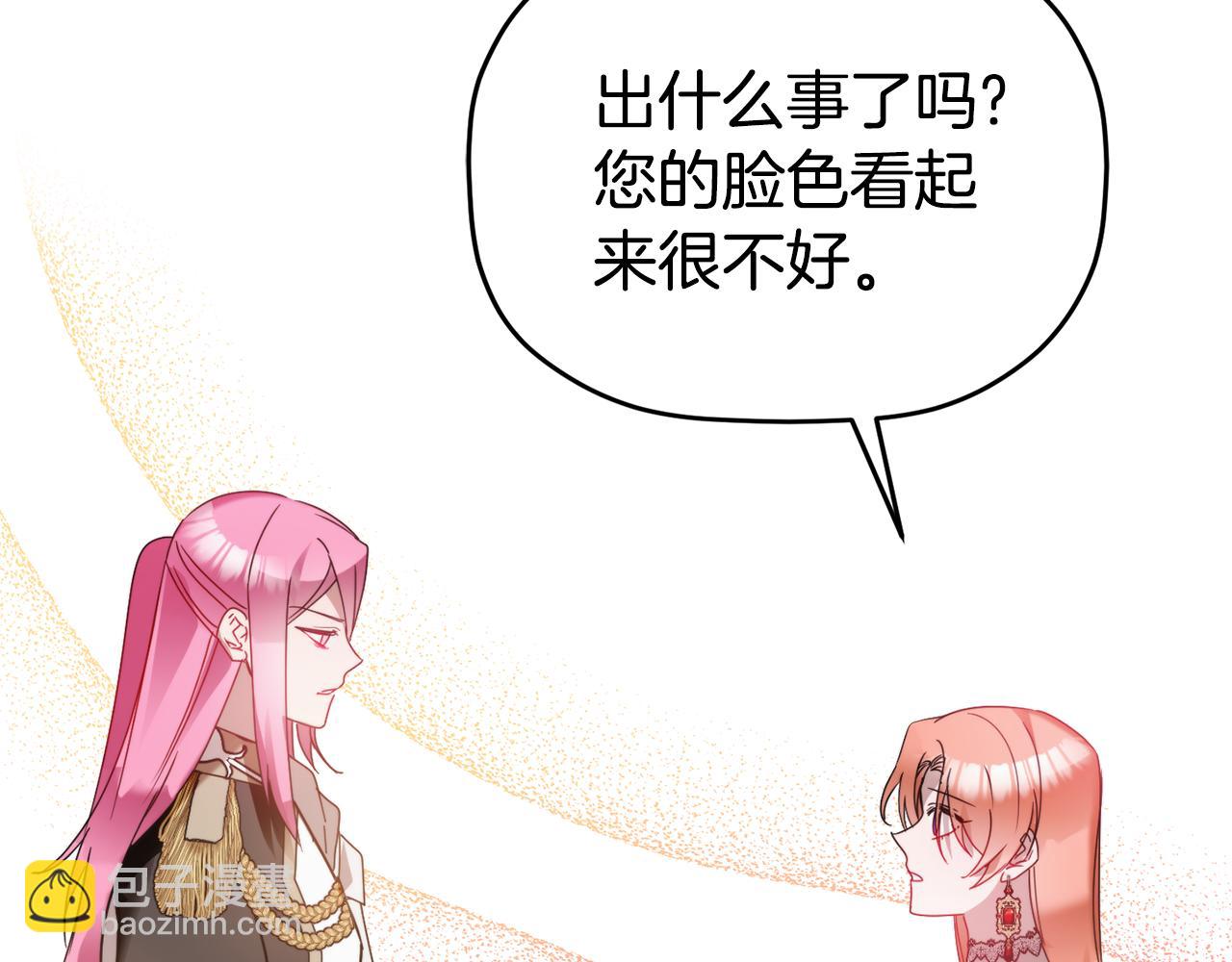 怎樣阻止皇帝的黑化 - 第101話 不要見面了(1/4) - 4