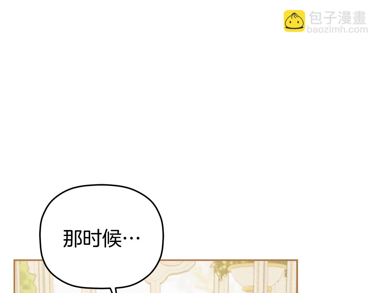 怎樣阻止皇帝的黑化 - 第109話 好怕你消失(2/4) - 4