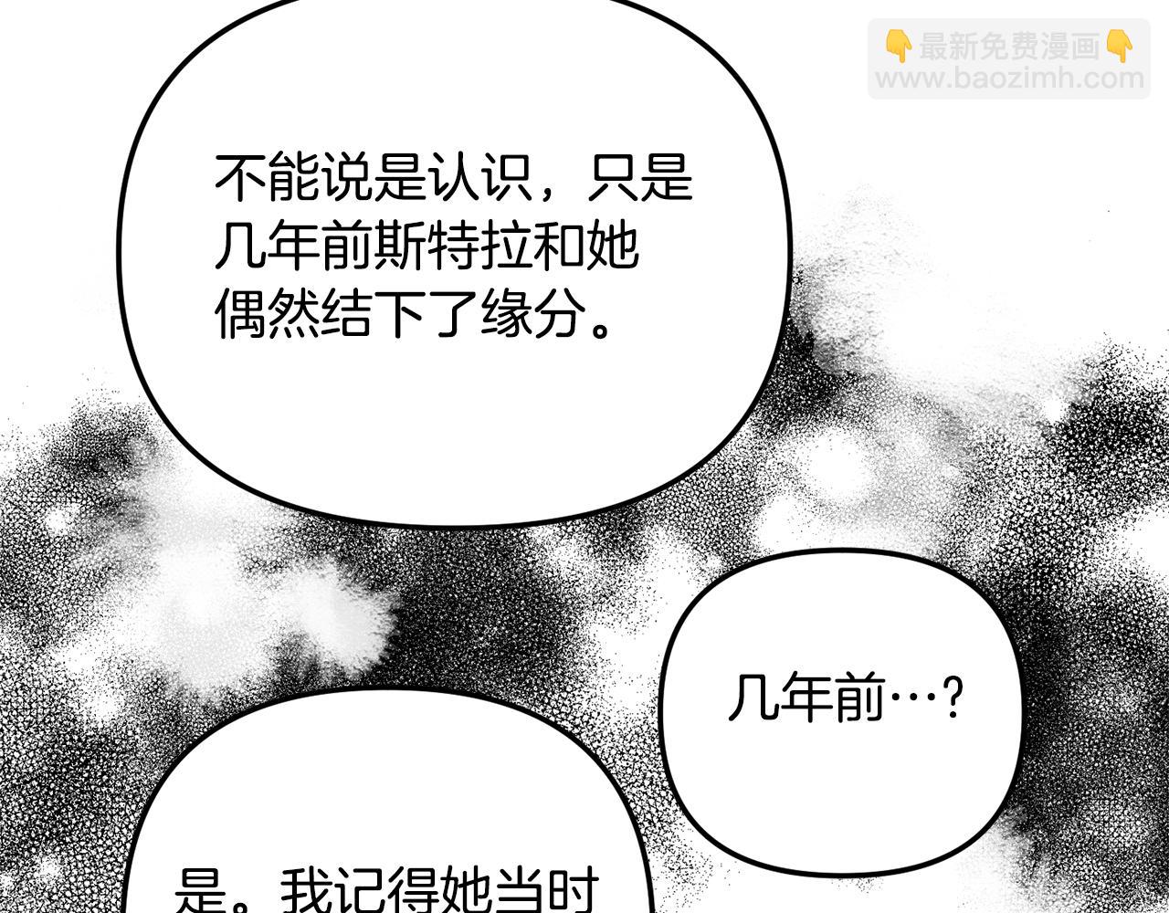 怎樣阻止皇帝的黑化 - 第29話 竟然暈到了(1/3) - 1