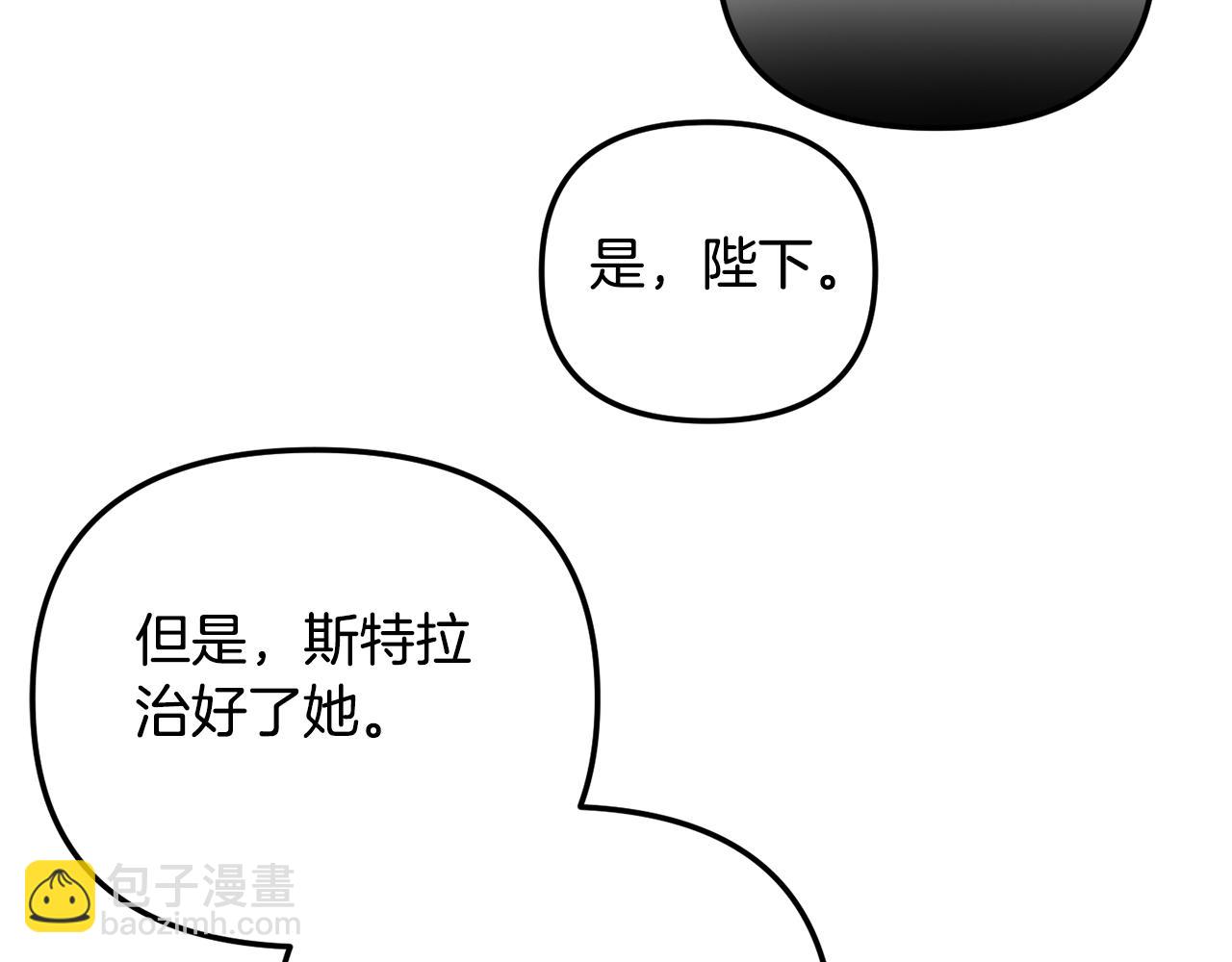 怎樣阻止皇帝的黑化 - 第29話 竟然暈到了(1/3) - 4