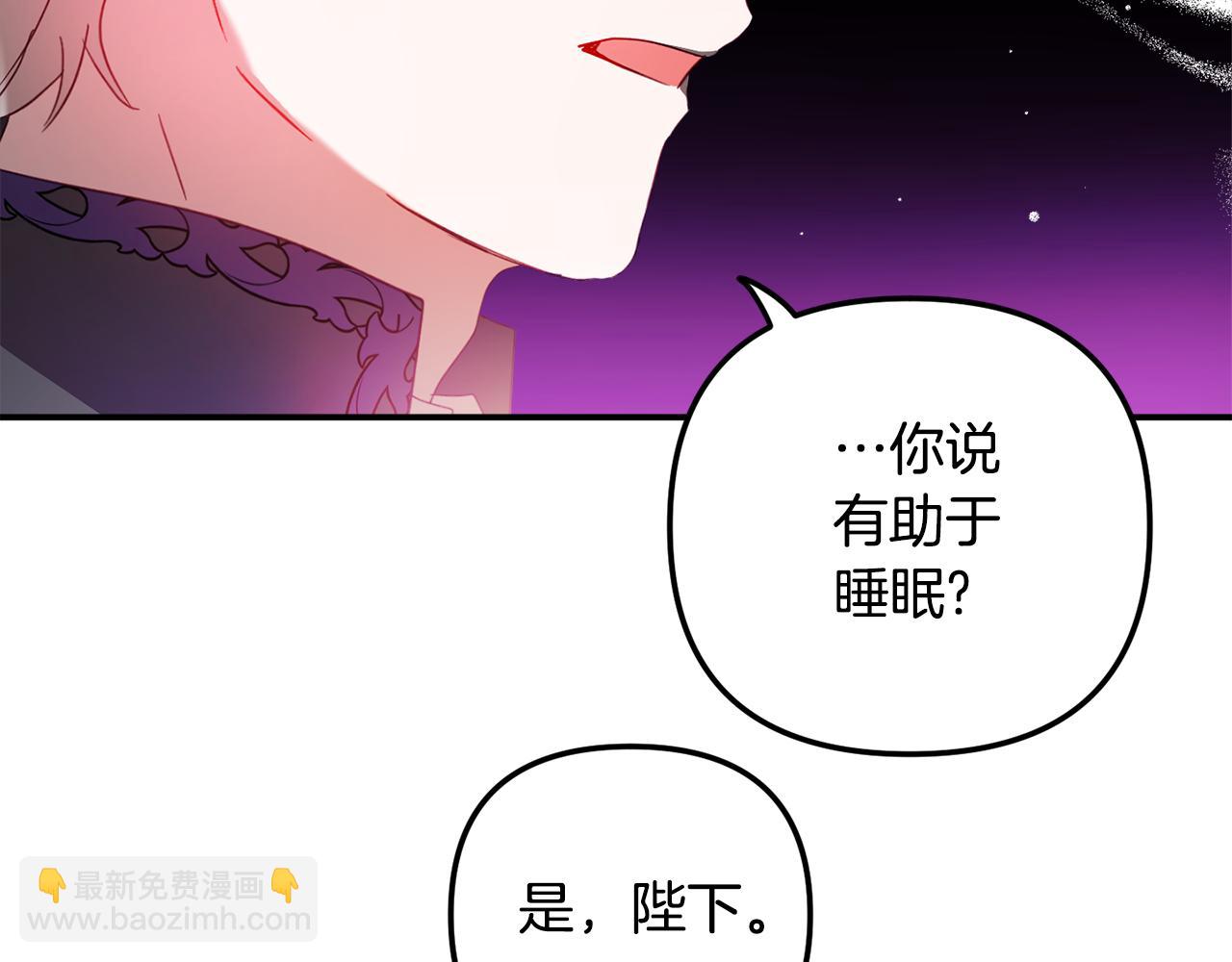 怎樣阻止皇帝的黑化 - 第33話 假扮(2/3) - 1