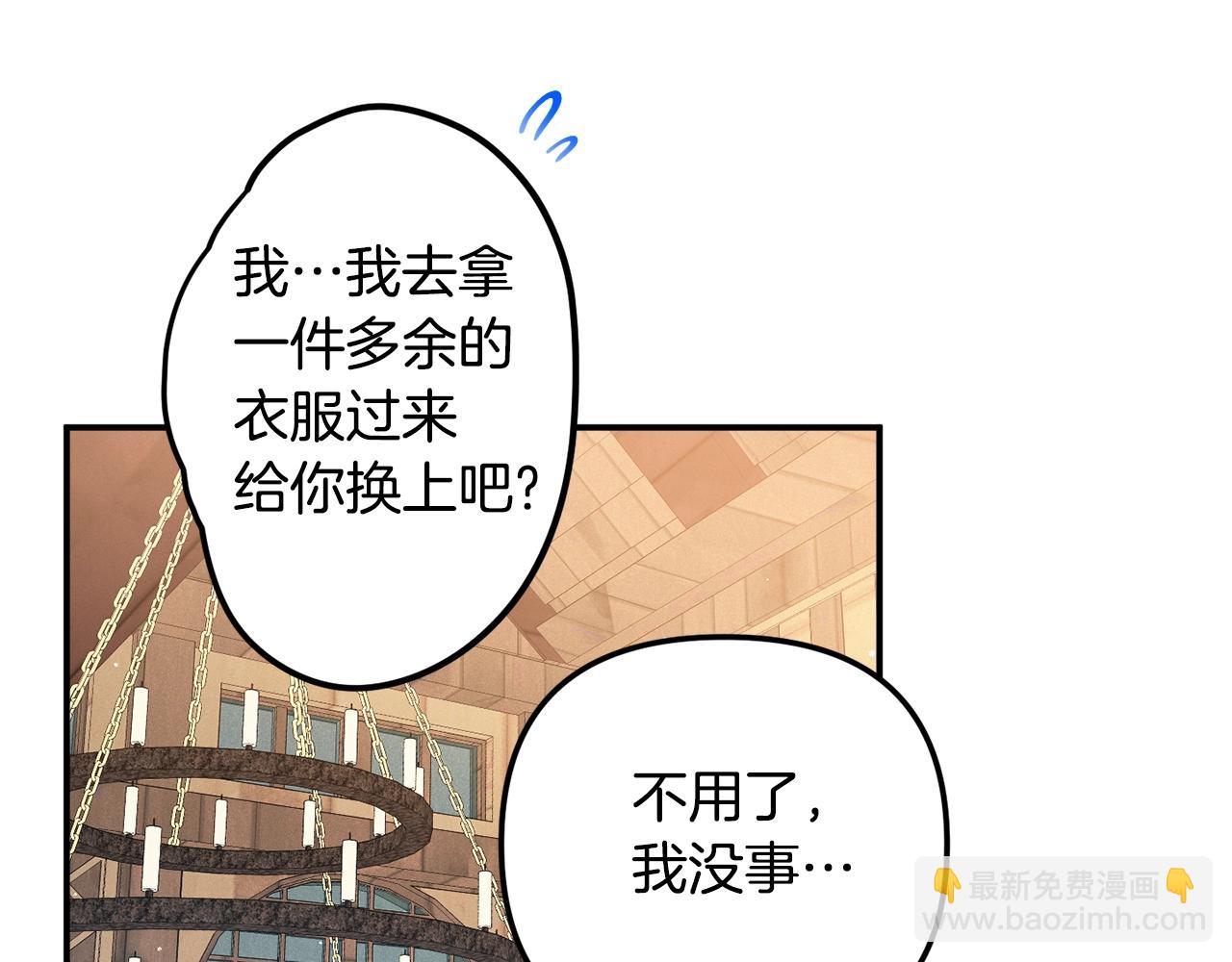 怎樣阻止皇帝的黑化 - 第35話 剋制不住的欣喜(1/4) - 5