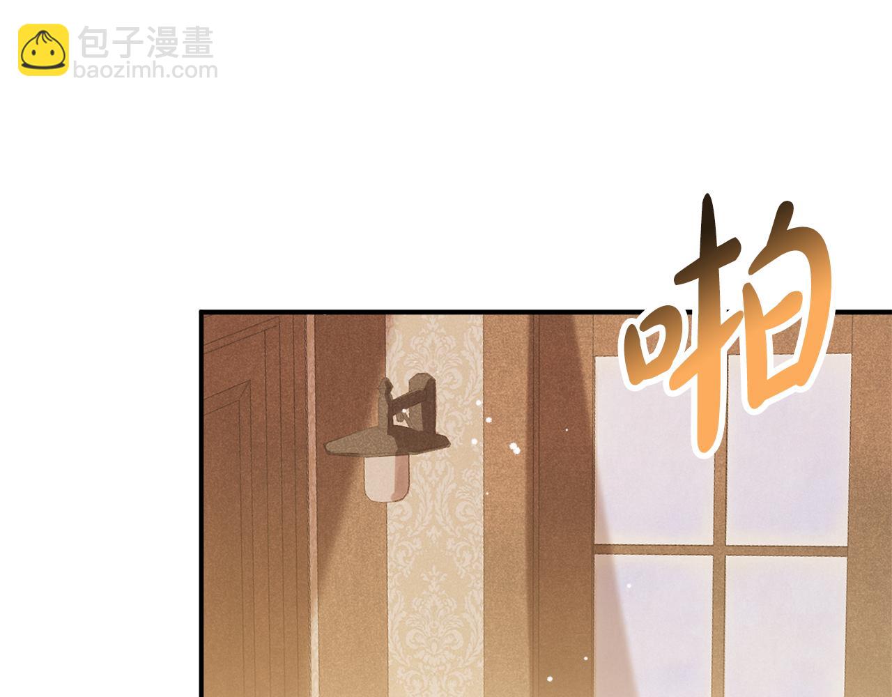 怎樣阻止皇帝的黑化 - 第39話 險些爲愛黑化(2/4) - 7