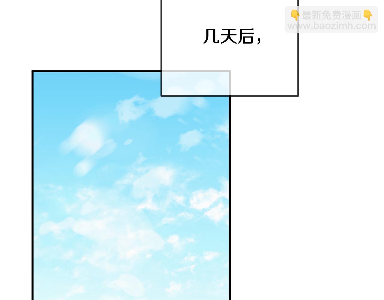 怎樣阻止皇帝的黑化 - 第43話 早上好！(3/4) - 2