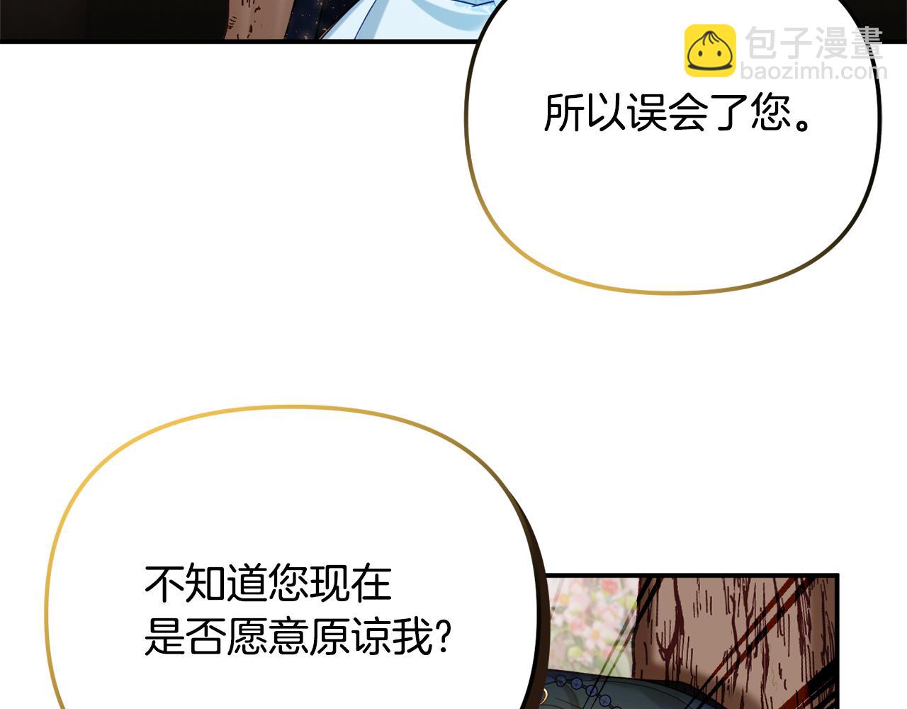 怎樣阻止皇帝的黑化 - 第51話 紈絝伯爵(4/4) - 5