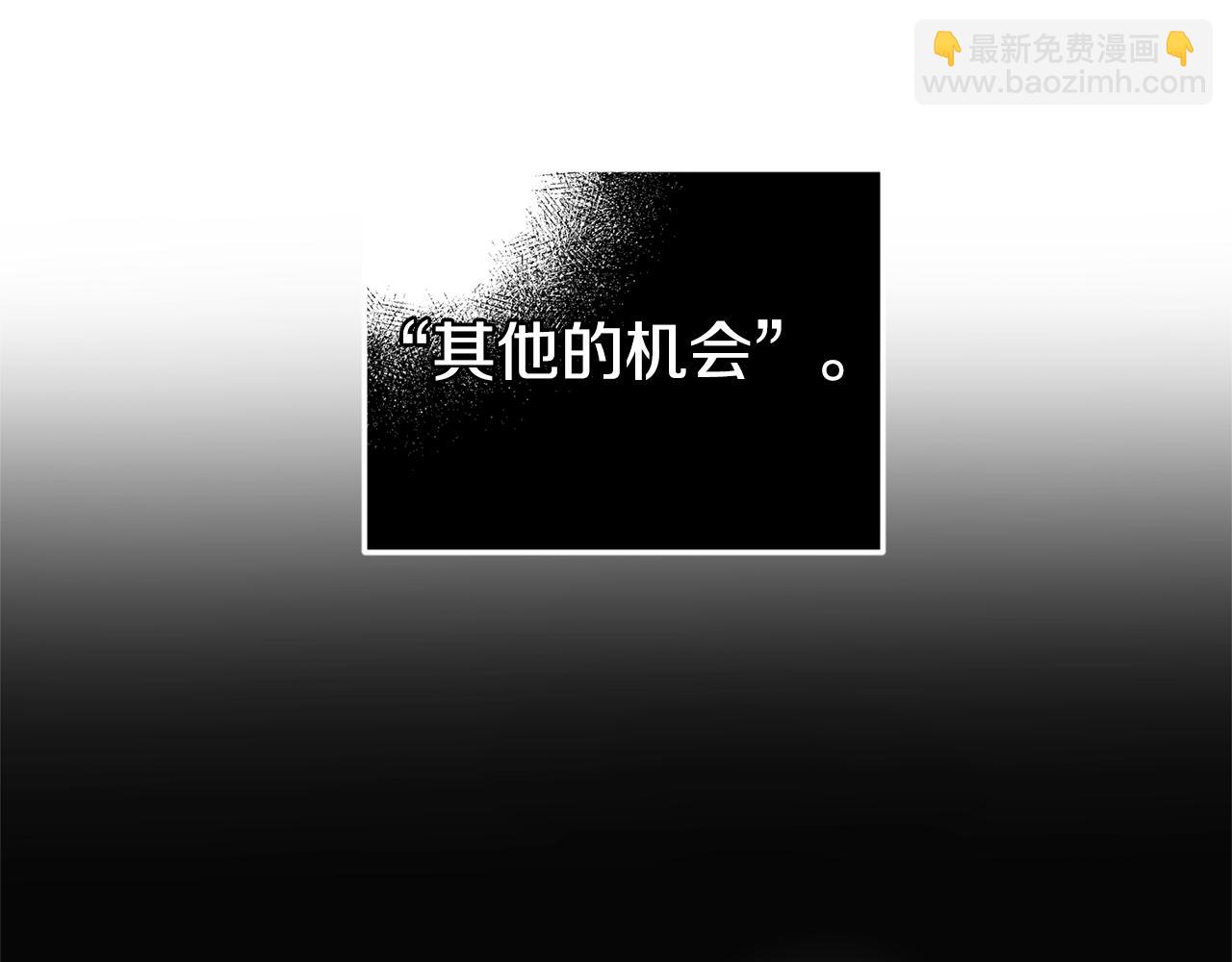 怎樣阻止皇帝的黑化 - 第51話 紈絝伯爵(1/4) - 4