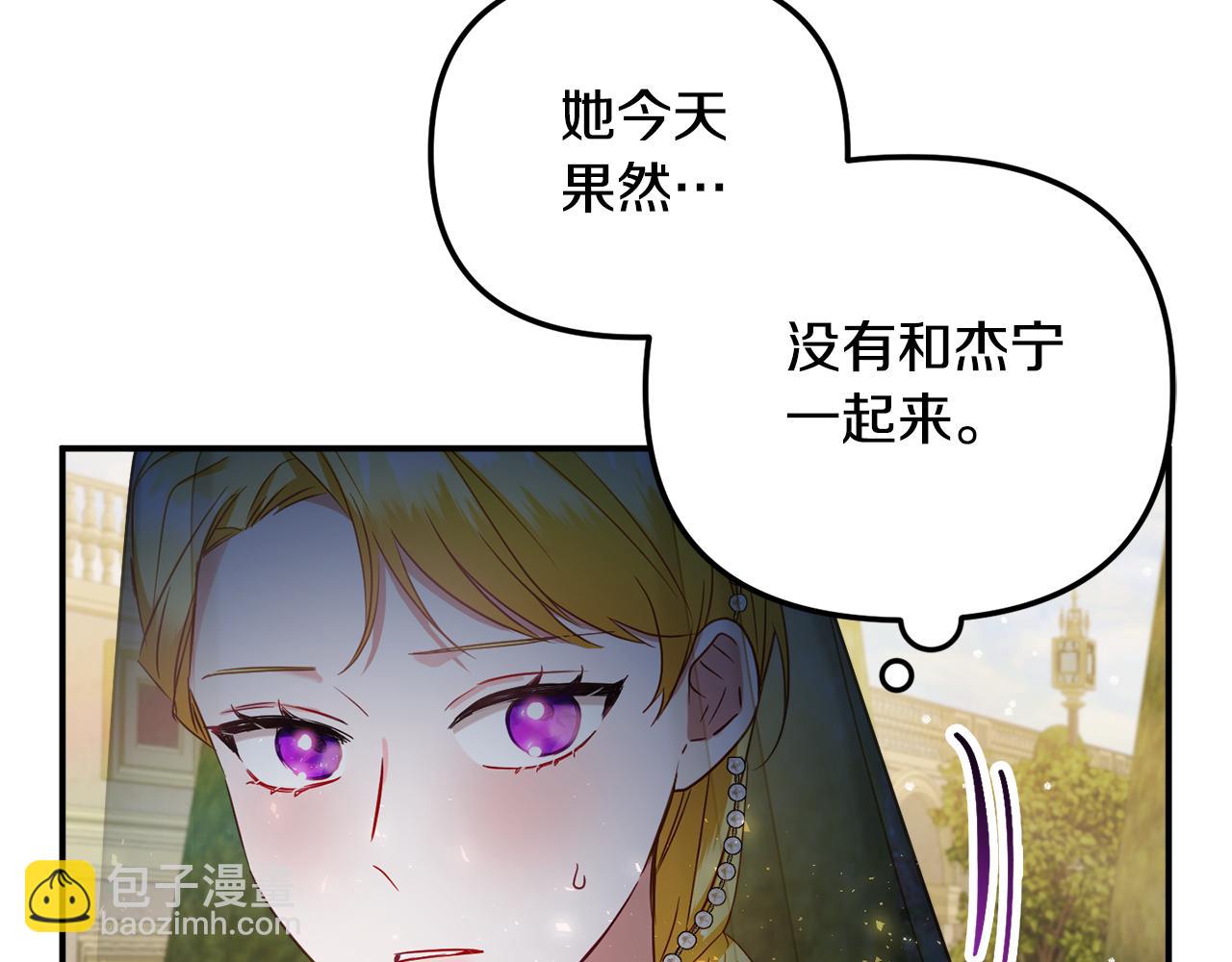 怎樣阻止皇帝的黑化 - 第51話 紈絝伯爵(1/4) - 2