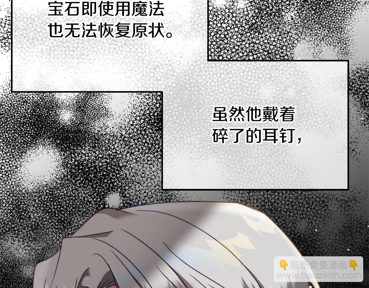 怎樣阻止皇帝的黑化 - 第55話 要暴露了？(1/4) - 2