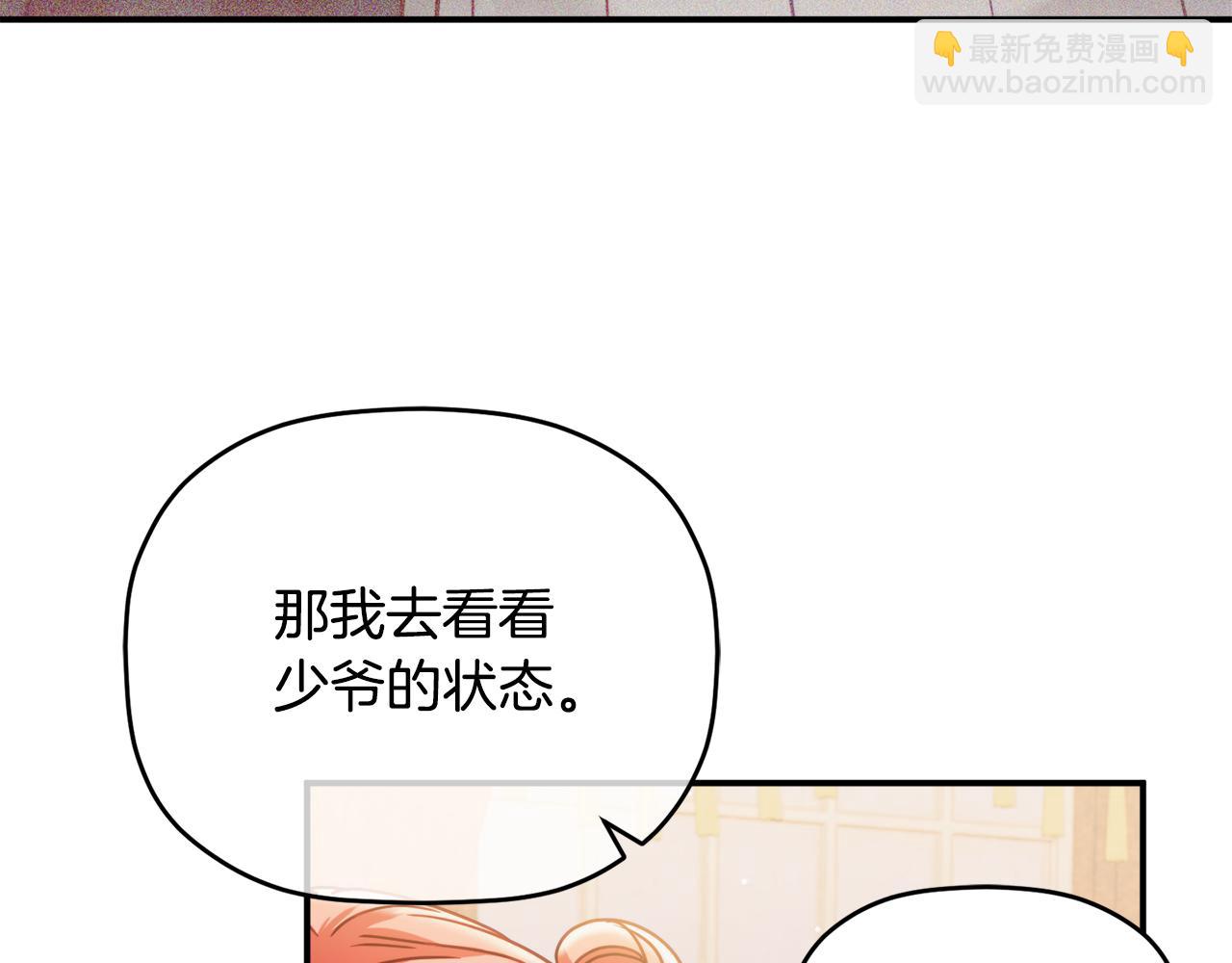 怎样阻止皇帝的黑化 - 第59话 相似的人(1/4) - 5