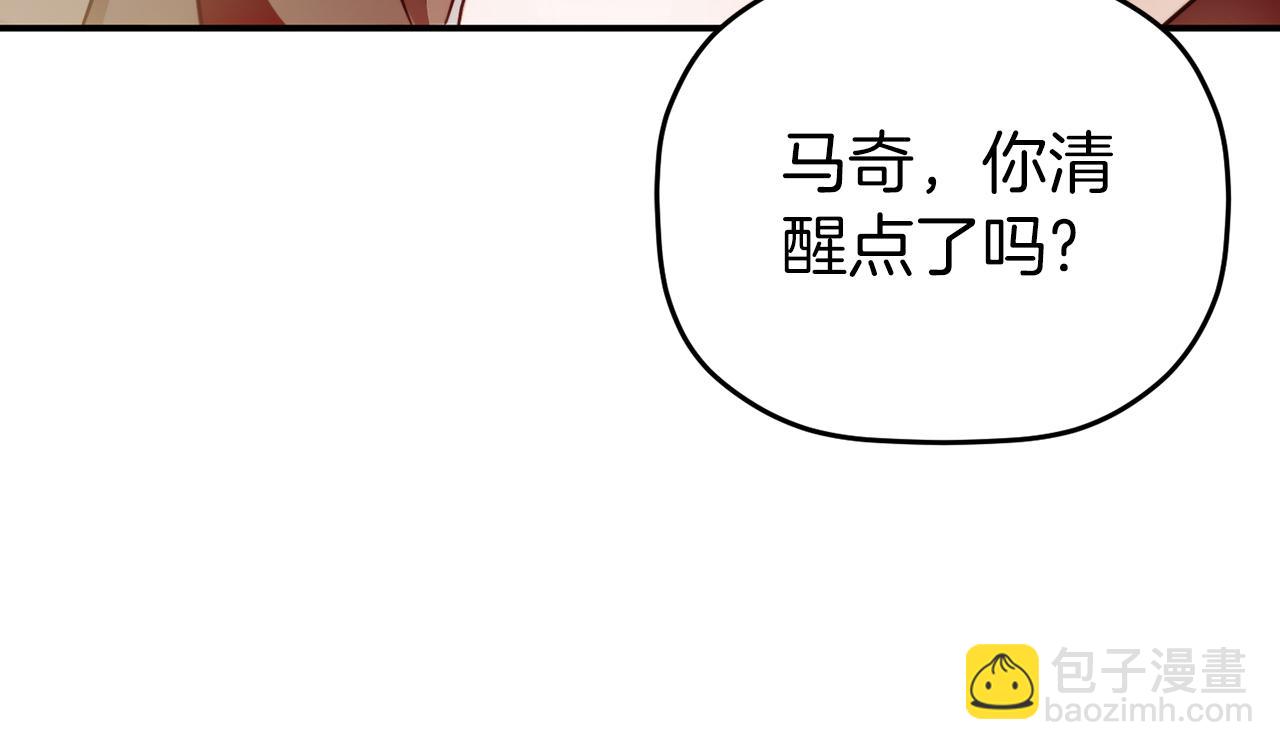 怎樣阻止皇帝的黑化 - 第63話 他要單挑？(1/4) - 1