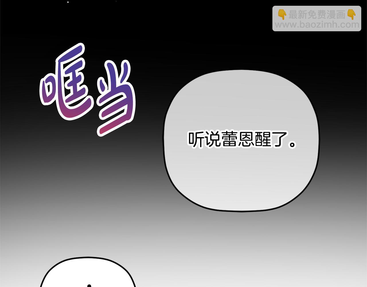 怎樣阻止皇帝的黑化 - 第69話 不打算放開你(1/3) - 1