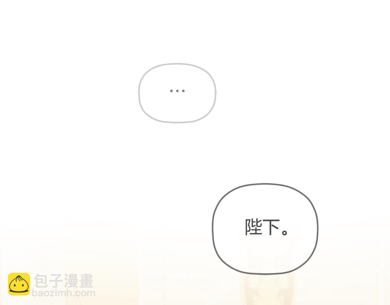 怎樣阻止皇帝的黑化 - 第75話 寒心(1/4) - 3