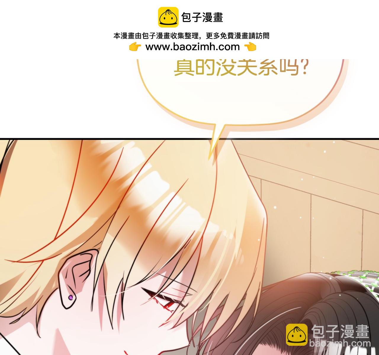 怎樣阻止皇帝的黑化 - 第79話 教堂裡的秘密(1/6) - 2