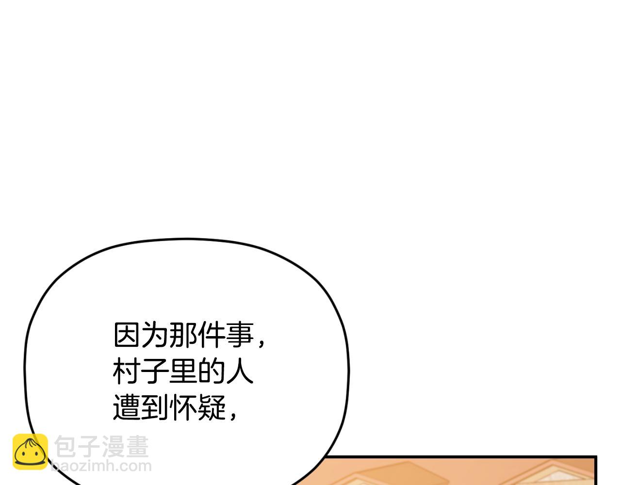 怎樣阻止皇帝的黑化 - 第79話 教堂裡的秘密(1/6) - 3