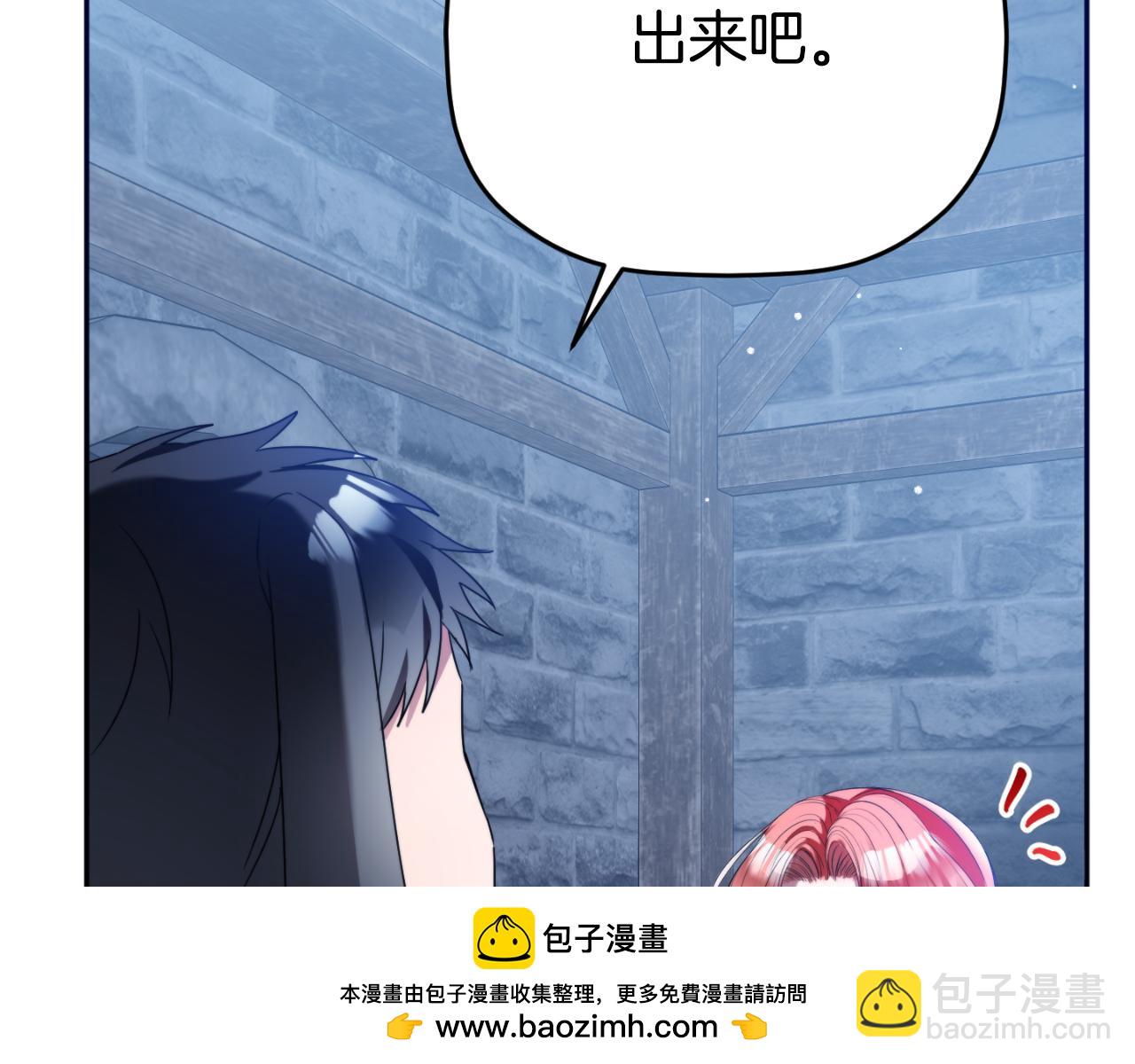 怎樣阻止皇帝的黑化 - 第87話 聽命行事(1/5) - 2