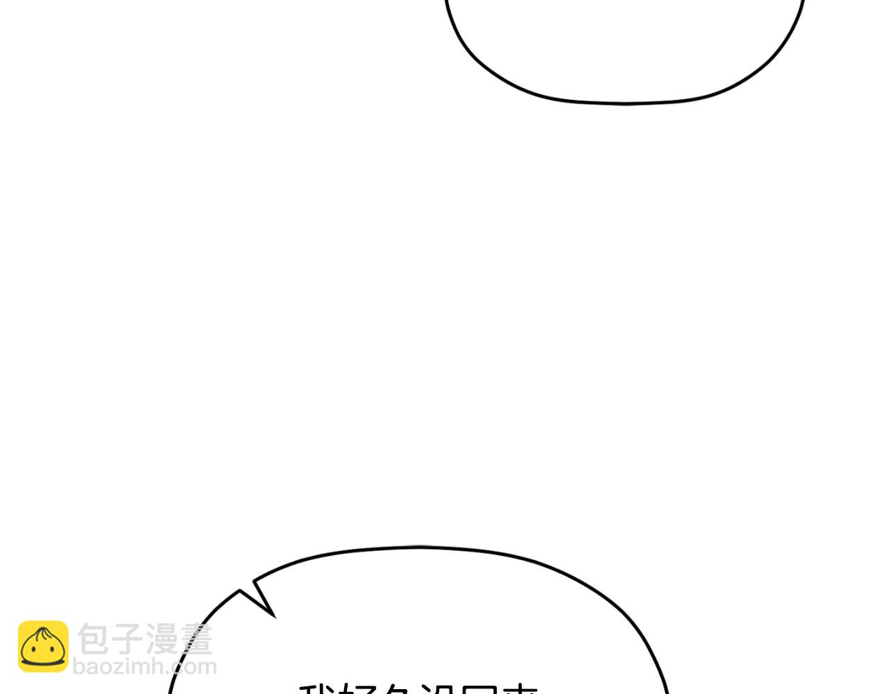 怎樣阻止皇帝的黑化 - 第93話 不敢觸碰(1/5) - 6